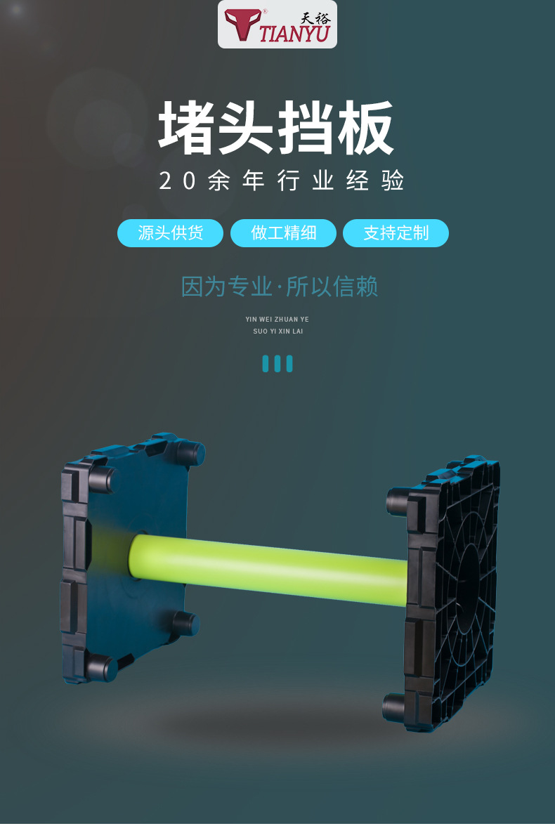 擋板1